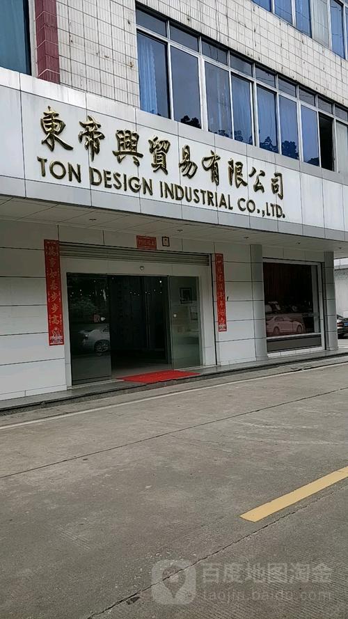 东帝兴贸易 佛山商贸明珠的现代化转型之路